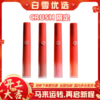 ARMANI阿玛尼 【CRUSH限定】红管唇釉6.5ml   #200、#314、#321、#533【一般贸易】 商品缩略图0
