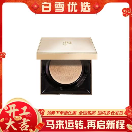 【中样体验装】Lancôme兰蔻 菁纯气垫 中样5g/盒【一般贸易 进口验视】 商品图0