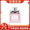 Dior迪奥花漾甜心女士小姐香水 EDT清新持久淡香氛 50ml/100ml 商品缩略图0