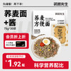 【袋鼠先生】荞麦方便面*15袋+日式豚骨酱15袋 包装混发 商品缩略图0