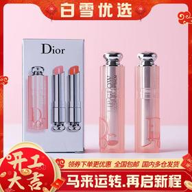 【中样】Dior迪奥 魅惑润唇膏变色润唇膏1.4g中样两只装（#01色+ #04色）