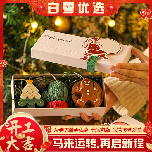 【圣诞礼物】圣诞节日卡通姜饼人蜡烛礼盒3件套 圣诞树小鹿造型香薰蜡烛套装伴手礼 商品图0