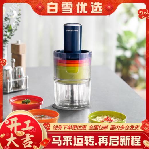 摩飞MR9405套娃料理辅食机 多功能辅食机电动料理机 商品图0