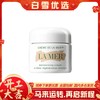 LA MER 海蓝之谜 经典神奇面霜 60ml 奇迹乳霜保湿修护精华补水【香港直邮】 商品缩略图0
