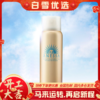 安耐晒防晒喷雾60g丨户外安热沙防晒控油防水60g 商品缩略图0