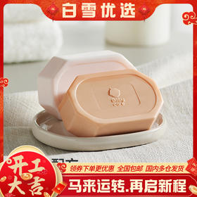 【babycare好物集】婴儿洗衣皂新生婴幼儿宝宝专用肥皂儿童洗衣尿布香皂1只