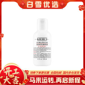 Kiehl’s科颜氏 高保湿乳液 125ml