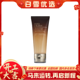 Estee Lauder雅诗兰黛 新版小棕瓶洗面奶啫喱100ml 氨基酸洁面