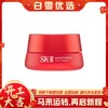 【SK2大红瓶眼霜15g-正装】日本SK-II 大红瓶眼霜微肌因修护焕采眼霜15g  提拉紧致收缩毛孔细纹修护眼周 商品缩略图0