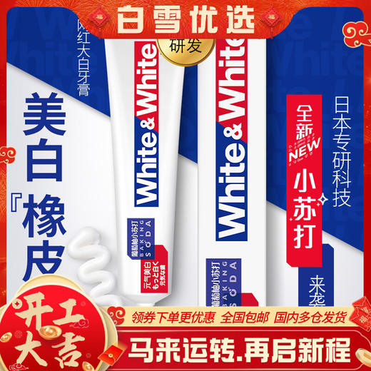 超值4支装 日本狮王 LION 葡萄柚小苏打牙膏 大白管 120g/支【新老包装随机发货】 商品图0