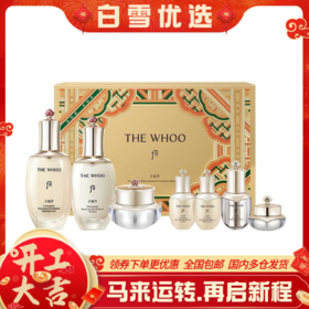 【新升级 天气丹Pro】Whoo后 新款天气丹Pro 光耀系列七件套套盒（水150ml+乳110ml+面霜25ml 水乳各25ml+精华10ml+眼霜8ml）