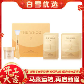 【保税仓】THE WHOO后拱辰享紧致塑形面膜套装（精华凝胶15g*6片+修复面膜40g*6片/套）