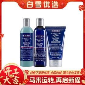 Kiehl's/科颜氏 活力男士护肤3件套装  清爽控油舒缓补水保湿 唤醒击退疲倦