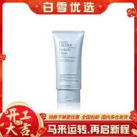 ESTĒE LAUDER雅诗兰黛 净莹柔肤洁面乳洗面奶150ml 中性混合清洁保湿