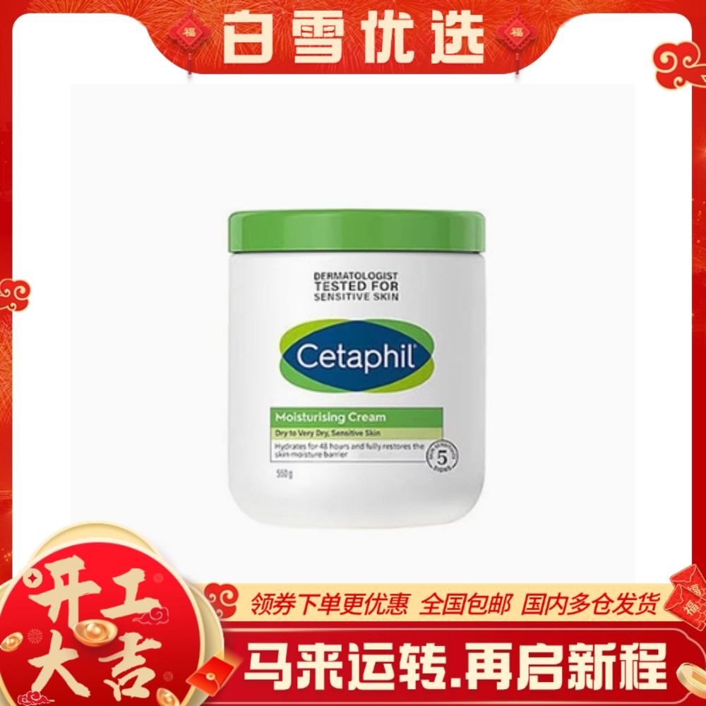 【保税仓】丝塔芙大白罐面霜550g 