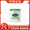 【保税仓】丝塔芙大白罐面霜550g  商品缩略图0