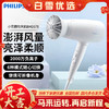 飞利浦PHILIPS电吹风机 BHD356 温柔小花筒吹风机 家用负离子护发 大功率速干可折叠BHD378 商品缩略图0