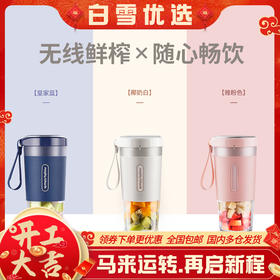 摩飞便携式榨汁机家用水果小型榨汁杯电动果汁杯迷你料理机充电-