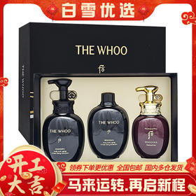 【保税仓】THE WHOO后SPA洗护三件套 （洗发水350ml+洗发水350ml+护发素220ml/套）