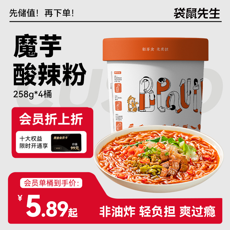 【袋鼠先生】酸辣魔芋粉258g×4桶