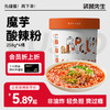 【袋鼠先生】酸辣魔芋粉258g×4桶 商品缩略图0