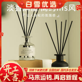 【超值2瓶装】菓凯 都市时光系列香薰 纯白栀子/满陇桂雨 淡香满屋 120ml/瓶