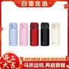 日本膳魔师Thermos真空保温杯350ml JNL-354系列  本土版 商品缩略图0