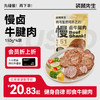 【袋鼠先生】慢卤牛腱肉150g×4袋 商品缩略图0