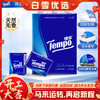 得宝（Tempo） 手帕纸天然无香经典4层36包 小包便携装手帕纸（新旧包装随机发货） 商品缩略图0