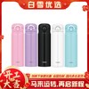 日本膳魔师Thermos真空保温杯500ml JNR-501系列 本土版 商品缩略图0