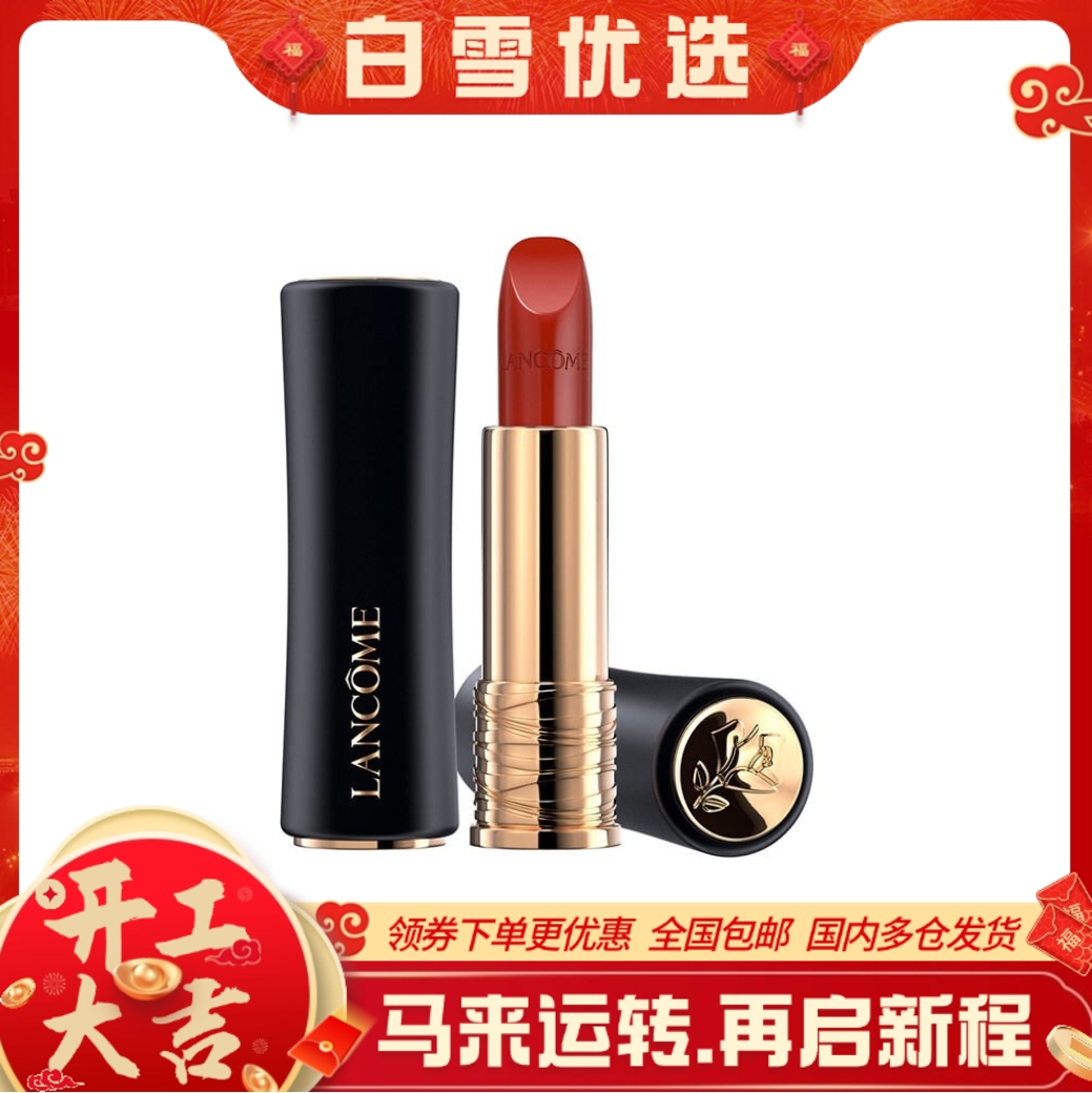 Lancome/兰蔻 菁纯哑光口红系列小蛮腰 3.4g 丝绒雾面 柔润丝缎小蛮腰唇膏