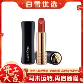 Lancome/兰蔻 菁纯哑光口红系列小蛮腰 3.4g 丝绒雾面 柔润丝缎小蛮腰唇膏