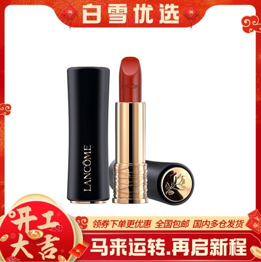 Lancome/兰蔻 菁纯哑光口红系列小蛮腰 3.4g 丝绒雾面 柔润丝缎小蛮腰唇膏 商品图0
