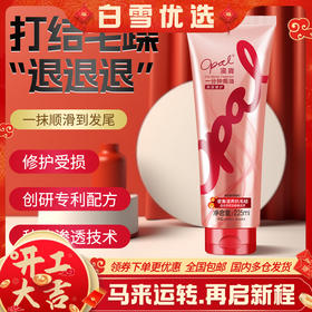 【品牌直发】澳宝一分钟深层修护焗油225ml改善毛躁修护受损发丝护发素