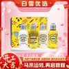 【全球购】【热销】L'OCCITANE欧舒丹甜扁桃香味旅行组合四件套洗发水35ml+护发素35ml+沐浴露35ml+身体乳35ml_bba 商品缩略图0