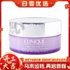 【保税仓】clinique倩碧紫胖子卸妆膏125ml 商品缩略图0