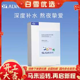 瑷尔博士益生精研平衡修护面膜25g*12片/盒（2.0版）