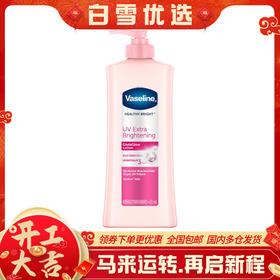 【保税仓】凡士林烟酰胺美白身体乳液 400ml