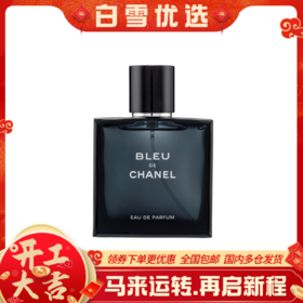 CHANEL香奈儿  BLEU蔚蓝男士浓香香水EDP 100ml