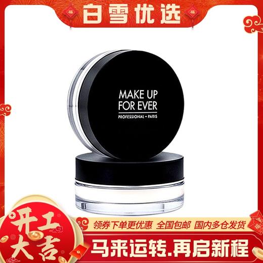 【新年活动价】（一般贸易）玫珂菲清晰无痕定妆散粉 8.5g 商品图0