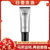 Dr.Jart+蒂佳婷 经典银色BB霜 40ml 商品缩略图0