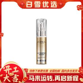 L'ORÉAL 欧莱雅 多重防护隔离露小金管防晒霜30ml【国行中文包装】