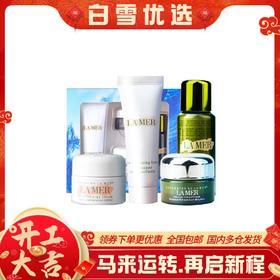 精美原装礼盒包装【LA MER海蓝之谜经典小样四件套】精粹水30ml+洗面奶30ml+面霜7ml+眼霜5ml 套装