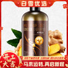 【养发平衡油脂】泰国Atreus生姜洗发水400ml/瓶 无硅油 商品缩略图0