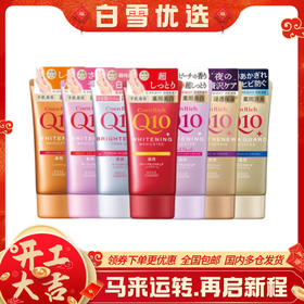 【保税仓】Kose/高丝Q10系列护手霜桂花香味60g红色细致嫩白超保湿滋润 80g金子色夜间修护滋润80g蓝色夜间修护滋润保湿护手霜花香味60g