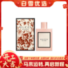 Gucci古驰 花悦香水浓香EDP 50ml/100ml 商品缩略图0