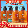 日本马油洗护沐套装 马油洗发水洗发露护发素沐浴露600ml 商品缩略图0