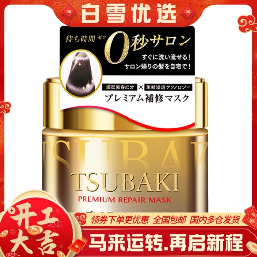 【保税仓】日本资生堂丝蓓绮金色发膜fino0秒倒膜护发改善毛躁护发素 金色发膜180g 商品图0