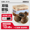 【袋鼠先生】双馅欧包520g​ （每箱内有8枚） 商品缩略图0