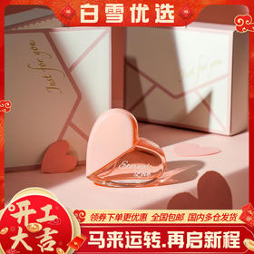 【520热卖！】初恋巴黎爱心香水套装，女士持久淡香，少女心诗芒小众香。精致爱心瓶身，气质清新，芳香绵长，淡雅耐人寻味。个性十足，爱上这份初恋的气息，感受少女心诗芒的甜蜜